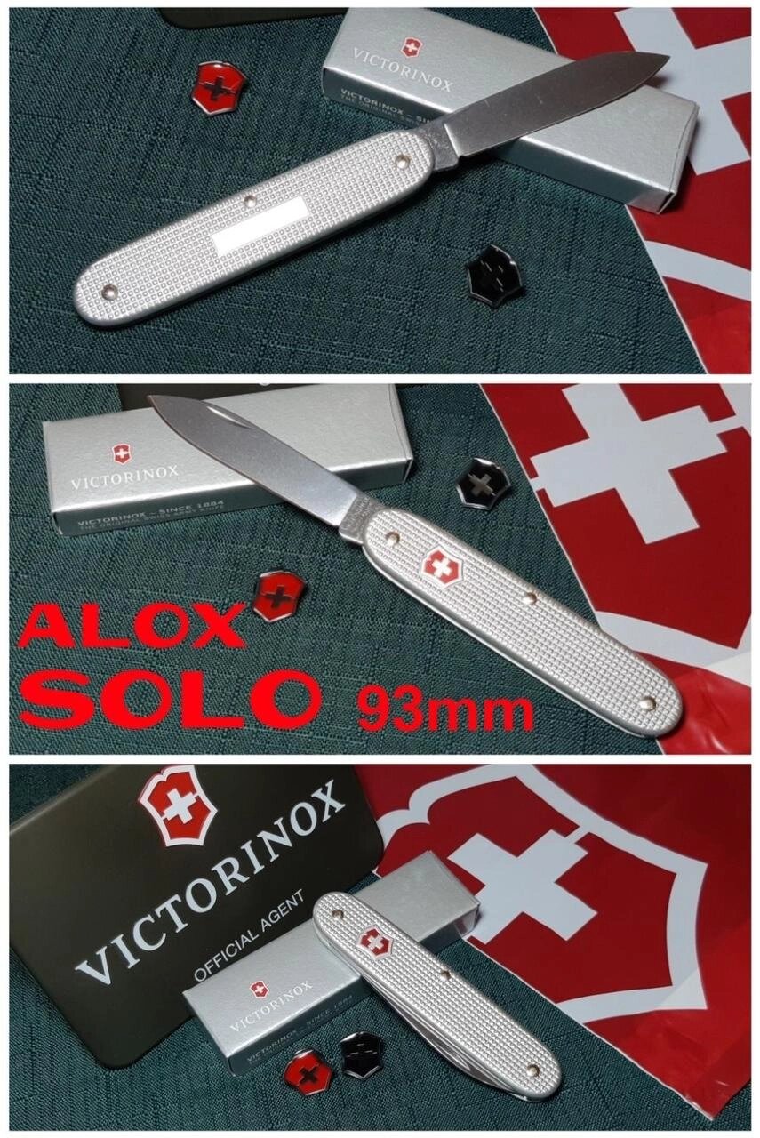 Victorinox Alox Solo Electrician Farmer X Cadet Pioneer Х Hunter Pro від компанії ARTMOS - Інтернет магазин - фото 1