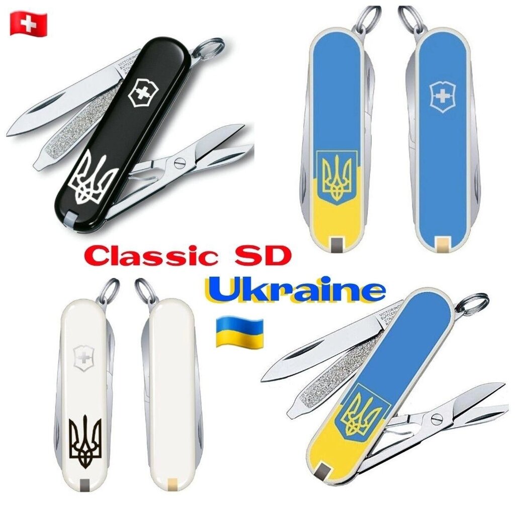 Victorinox Classic SD Ukraine Україна 58 мм Класик Alox від компанії ARTMOS - Інтернет магазин - фото 1