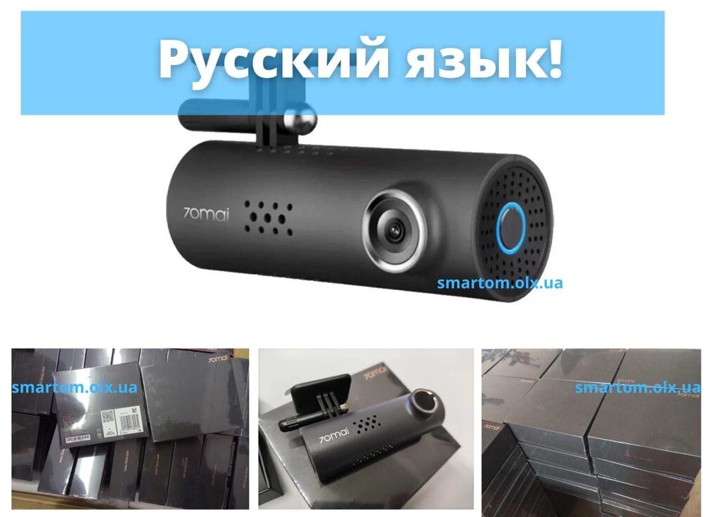 Відеореєстратор Xiaomi 70mai 1S 1080P Dash Cam Smart WiFi Car DVR D06 від компанії ARTMOS - Інтернет магазин - фото 1