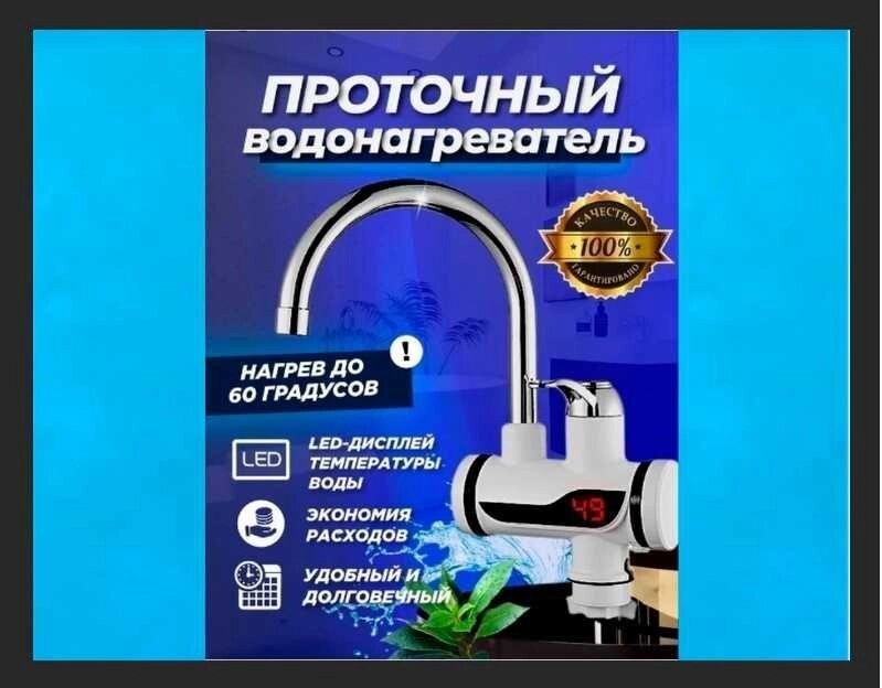 Водонагрівач проточний-деліманно, кран, бойлер з душем і без від компанії ARTMOS - Інтернет магазин - фото 1