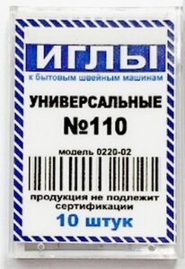 Голки для побутових машин №110 універсальні