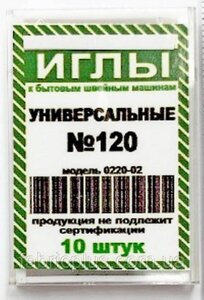 Голки для побутових машин №120 універсальні