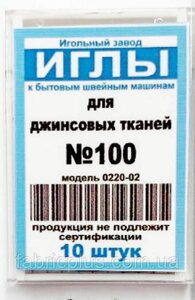 Голки для джинсових тканин №100 до побутових машин 10шт. уп. модель 0220-05