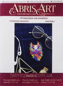 Набір для вишивки хрестом на одязі "Совушка-малятко"54*83 мм)