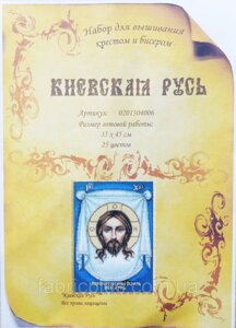 Схема для вишивання хрестиком та бісером " Київська Русь "