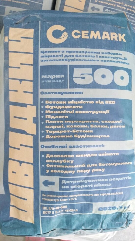 Цемент М-500, 25 кг, ПЦ 2 / А Подільський цемент від компанії ПП "ПРОЛАЙМ" - фото 1