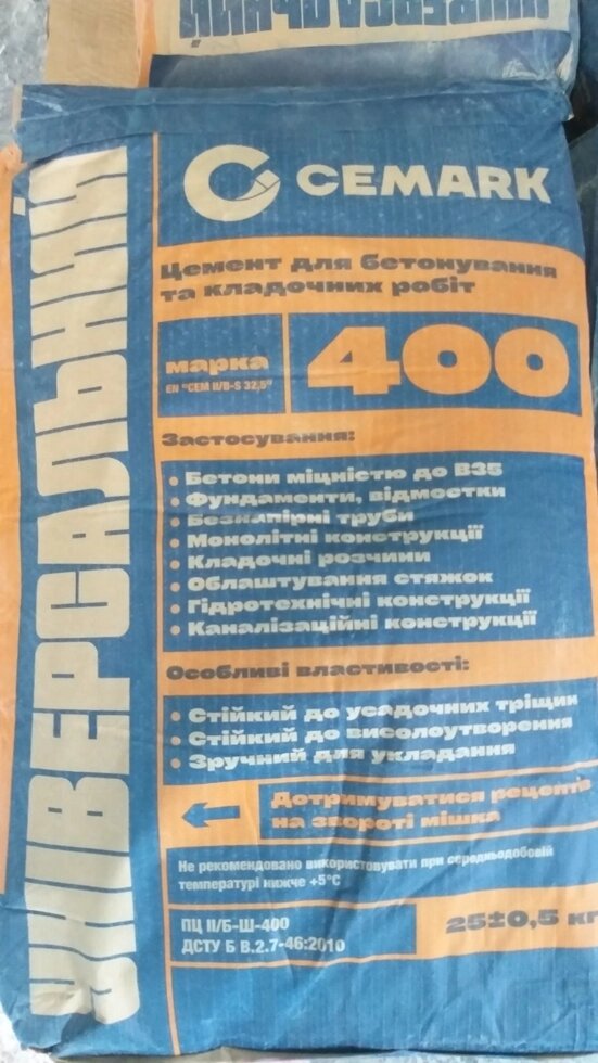 Цемент в оригінальній фабричній упаковці від компанії ПП "ПРОЛАЙМ" - фото 1