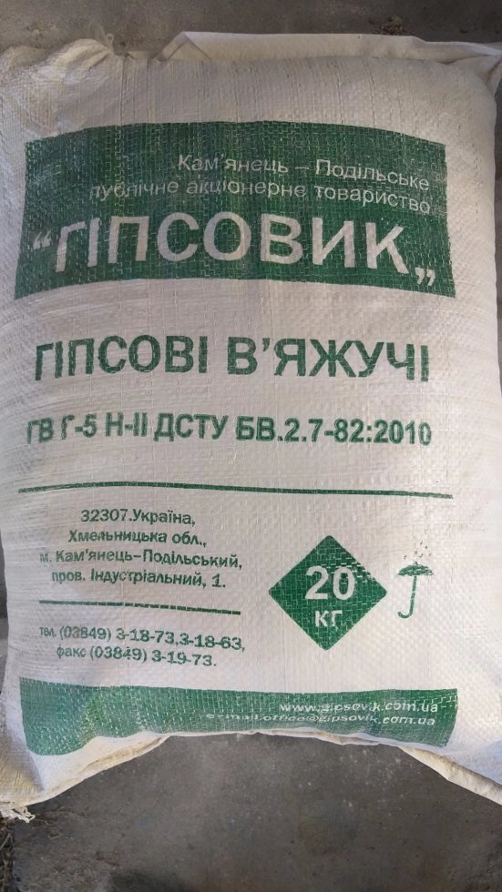 Гіпс будівельний Г-5, 20 кг від компанії ПП "ПРОЛАЙМ" - фото 1