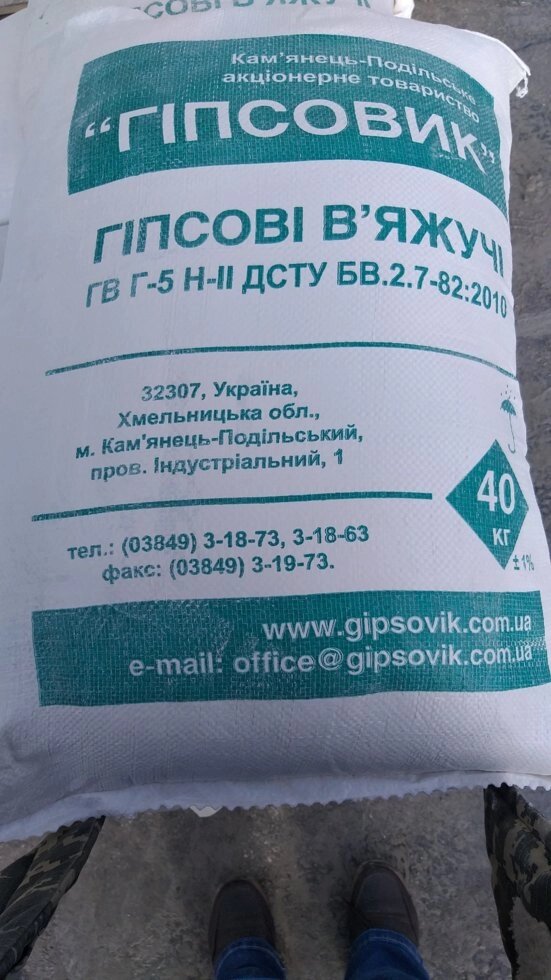 Гіпс будівельний Г-5, 50 кг від компанії ПП "ПРОЛАЙМ" - фото 1