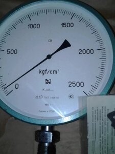 Манометри надвисокого тиску СВ-2500. Верхня межа вимірювань: 2500 кгс/см2.