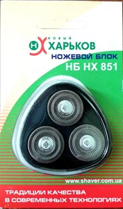 Ріжучий вузол Новий Харків НХ-851 для електробритв НХ-8521 Мастер