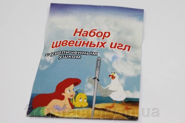 Голки для шиття вручну Русалочка 10гл/37мм від компанії Торгова Марка "FromFactory" - фото 1