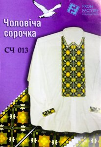 Схема на бумаге для вышивания крестиком Сорочка чоловіча: СЧ-013