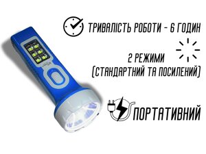 Ліхтарик ручний акумуляторний з зарядкою від мережі АК-С62 220В/7W/15см/5см