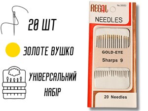 Голки для ручного шиття з тоненькими вушками GOLD – EYE Sharps 9/20игл