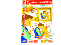 Схеми для вишивання з хрестом "Подушка" P1202