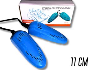 Сушарка для взуття провідна пластмасова дитяча в коробці 11см