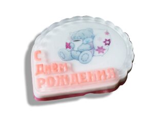 Мило сувенірне ароматизоване з картинкою З днем народження 90-100г