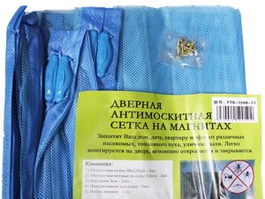 Антимоскітна сітка шторка на магнітах з декоративною накладкою 100х210см