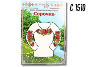 Схема на папері для вишивання хрестиком Сорочка жіноча:С1510