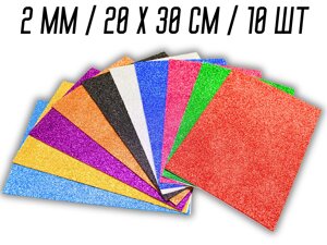 Фоаміран блискучий/глітерний на клейкій основі комплект із 10 кольорів 2мм/20х30см