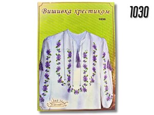 Схема на папері для вишивання хрестиком Сорочка жіноча:1030