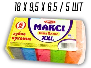 Губка кухонна поролонова двостороння для посуду Максі XXL Піна Плюс 5шт/18х9,5х6,5см