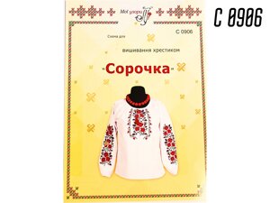 Схема на папері для вишивання хрестиком Сорочка жіноча:С0906