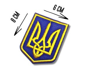 Аплікація для одягу нашивка Герб України жовтий №5/6х8см