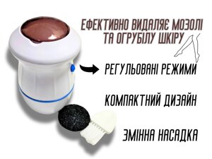 Електрична роликова пилка Find Back для видалення мозолів зі змінною насадкою та зарядним кабелем USB