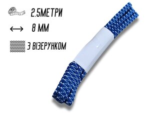 Резинка білизняна синя Зіг-Заг 8мм/2.5м