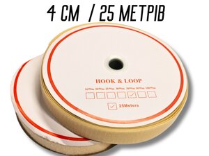 Липучка бежева 4см/25м