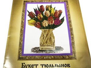 Набір для вишивання нитками 25х18см:К-112 Букет тюльпанів
