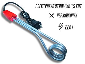 Кип’ятильник великий 1.5кВт/24см/18см