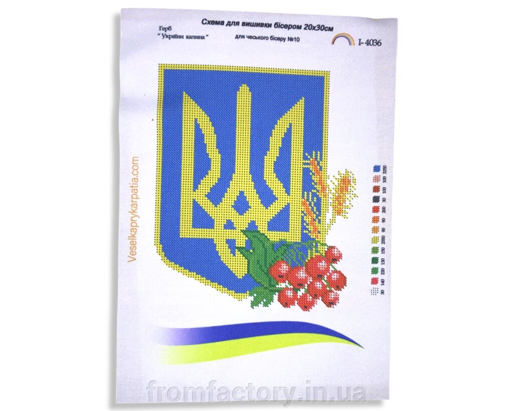 Схема для вишивання бісером УКРАЇНА на габардині з підклеєним флізом 20х30см / А4: І-4036 від компанії Торгова Марка "FromFactory" - фото 1