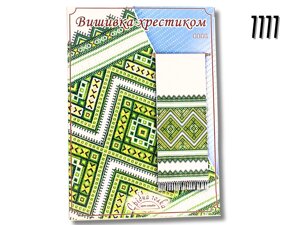 Схема на папері для вишивання хрестиком Рушник:1111