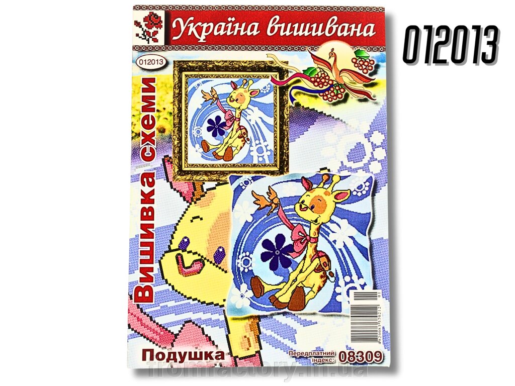 Схема на папері для вишивання хрестиком Подушка: 012013 від компанії Торгова Марка "FromFactory" - фото 1