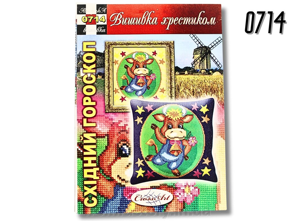 Схема на папері для вишивання хрестиком Подушка: 0714 від компанії Торгова Марка "FromFactory" - фото 1