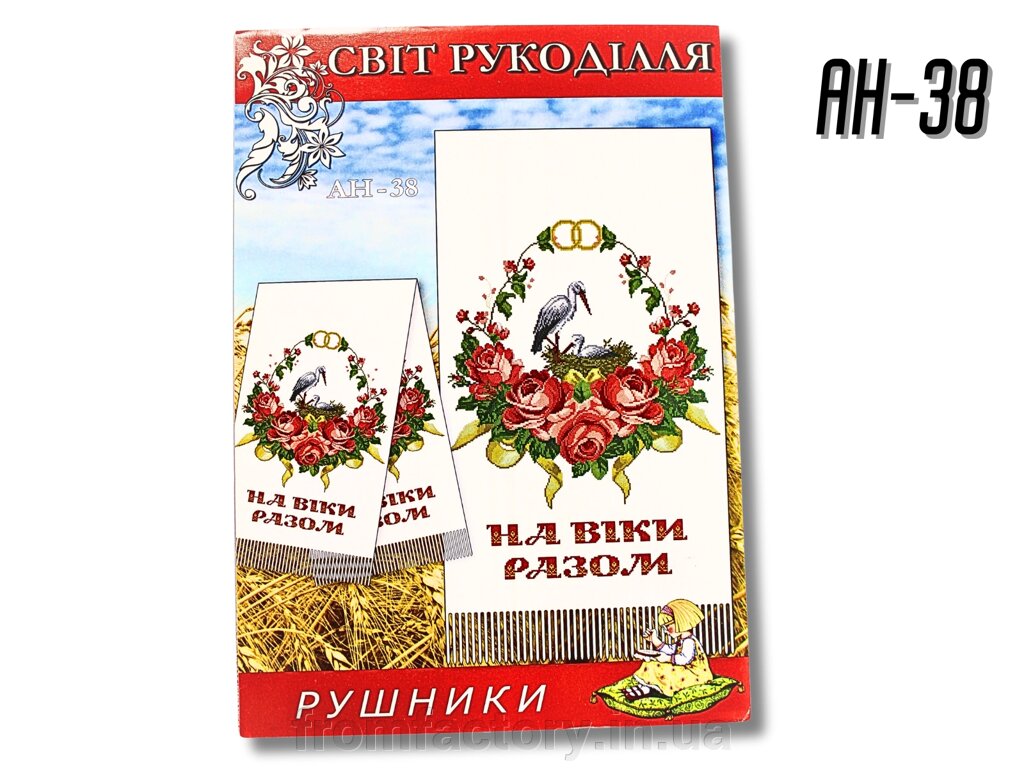 Схема на папері для вишивання хрестиком Рушник: AH38 від компанії Торгова Марка "FromFactory" - фото 1