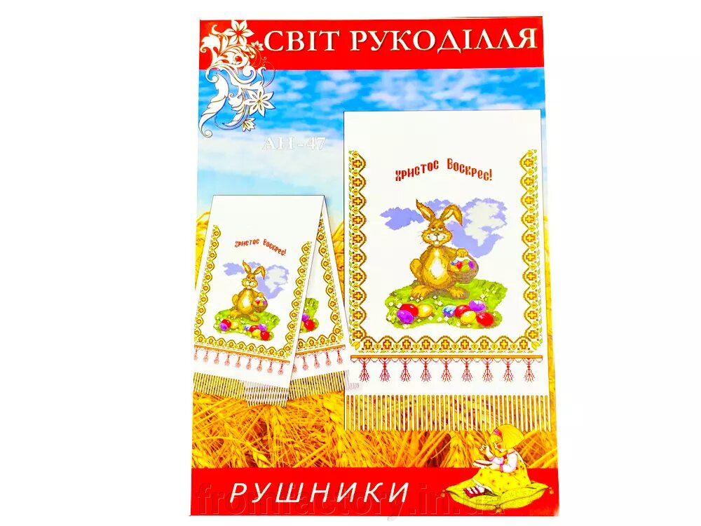 Схема на папері для вишивання хрестиком Рушник: AH47 від компанії Торгова Марка "FromFactory" - фото 1