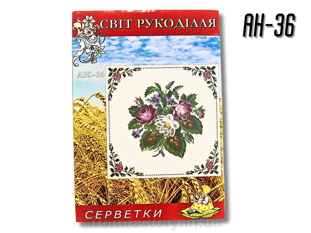 Схема на папері для вишивання хрестиком Рушник: АН36 від компанії Торгова Марка "FromFactory" - фото 1