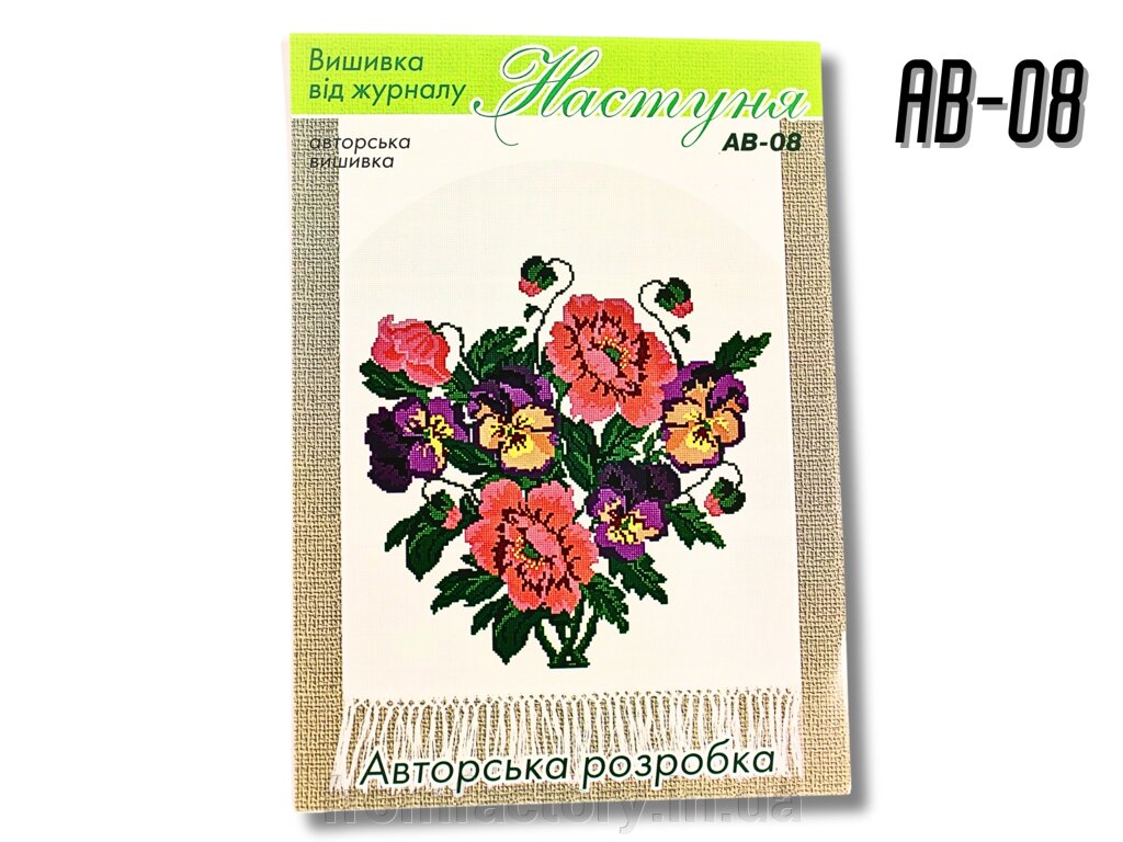 Схема на папері для вишивання хрестиком Рушник: АВ-08 від компанії Торгова Марка "FromFactory" - фото 1