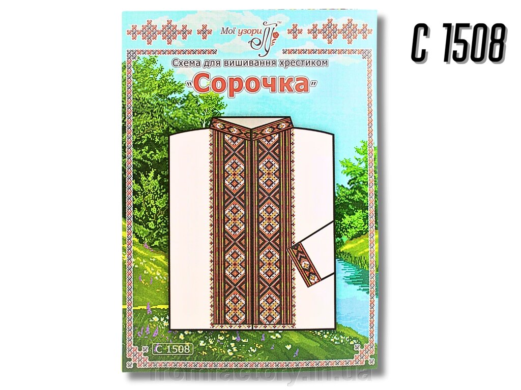 Схема на папері для вишивання хрестиком Сорочка чоловіча: С1508 від компанії Торгова Марка "FromFactory" - фото 1