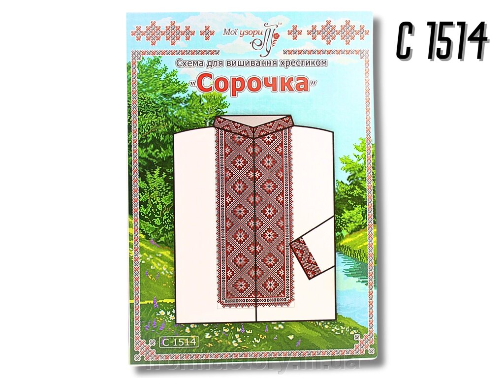 Схема на папері для вишивання хрестиком Сорочка чоловіча: С1514 від компанії Торгова Марка "FromFactory" - фото 1