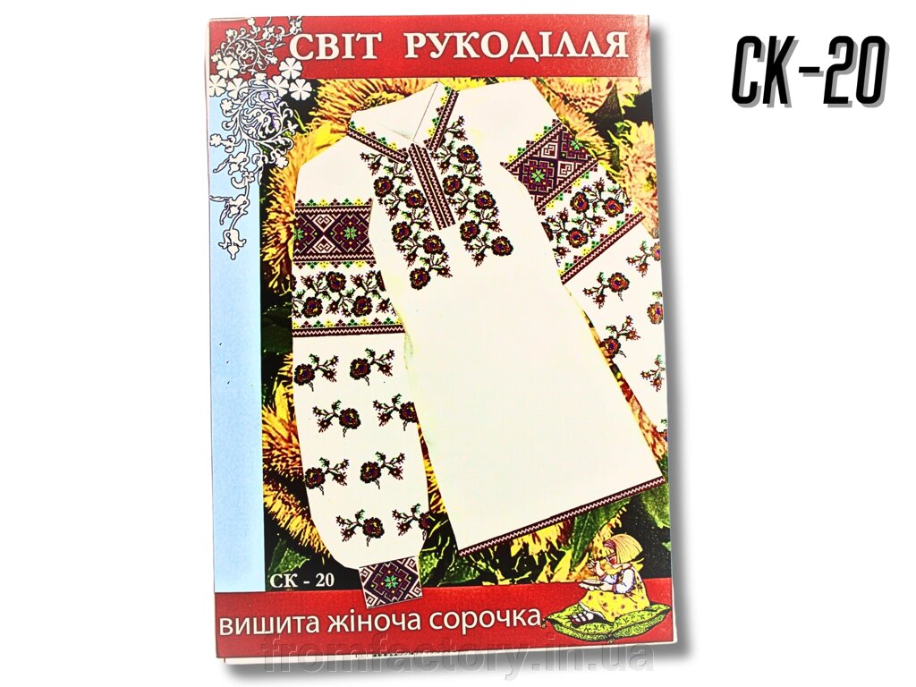 Схема на папері для вишивання хрестиком Сорочка жіноча: СК-20 від компанії Торгова Марка "FromFactory" - фото 1