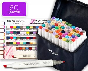 Набір якісних скетч маркерів для малювання і скетчинга Touch Smooth 60 шт, Фломастери для художників топ