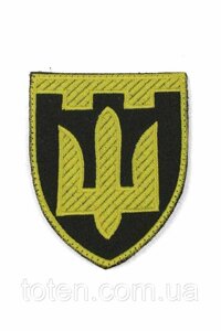 Шеврон Тризуб ЗСУ ТРО зелений жовтий Розмір 7.56.5 на липучці, військовий армійський шеврон, тканина саржа