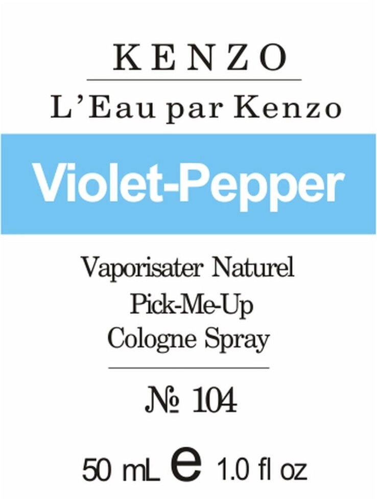 104 «L'Eau par Kenzo» від Kenzo - 50 мл від компанії Reni Parfum | Ameli | Наливна парфумерія | Парфумерні масла | Флакони - фото 1