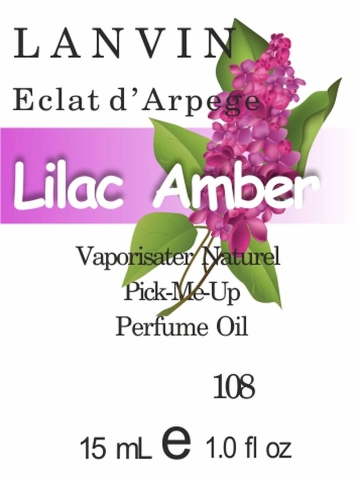 108 Eclat d'Arpege Lanvin - 15 мл від компанії Reni Parfum | Ameli | Наливна парфумерія | Парфумерні масла | Флакони - фото 1