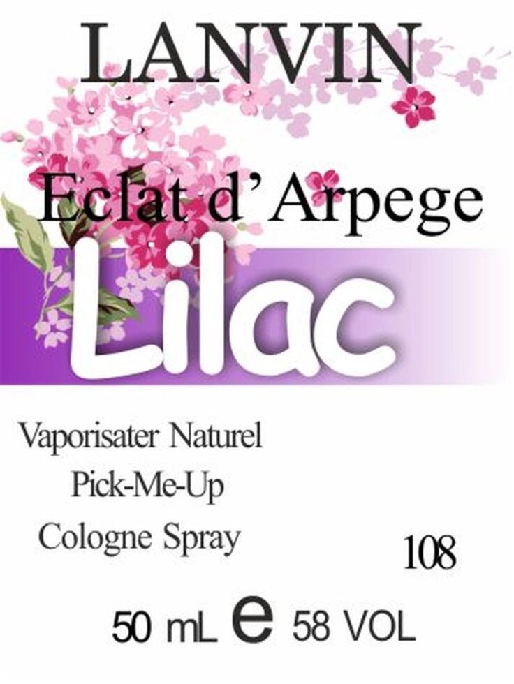 108 «Eclat d'Arpege» від Lanvin - 50 мл від компанії Reni Parfum | Ameli | Наливна парфумерія | Парфумерні масла | Флакони - фото 1
